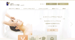 Desktop Screenshot of ajesthe.jp