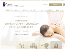 Tablet Screenshot of ajesthe.jp